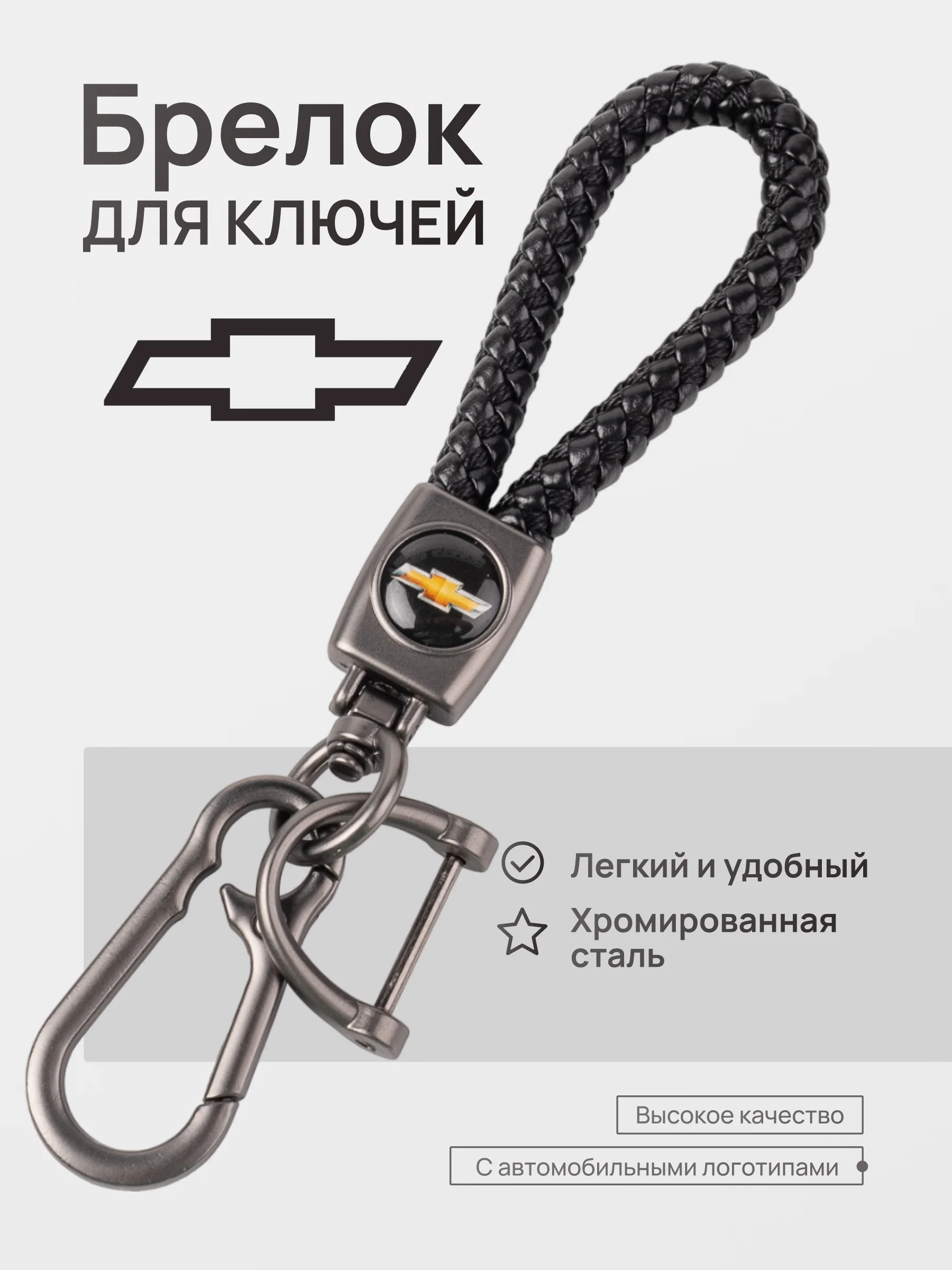 Коричневый брелок - Петличка для ключей с автомобильным логотипом Лада,KIA,VW,Mazda,Toyota,Hyundai