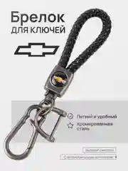 Коричневый брелок - Петличка для ключей с автомобильным логотипом Лада,KIA,VW,Mazda,Toyota,Hyundai