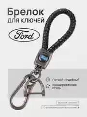 Лимонный брелок - Петличка для ключей с автомобильным логотипом Лада,KIA,VW,Mazda,Toyota,Hyundai
