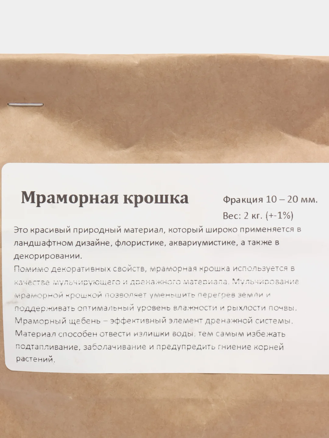 Белый мраморная крошка / дренаж, декоративный камень, фракция 5-10, 10-20 мм