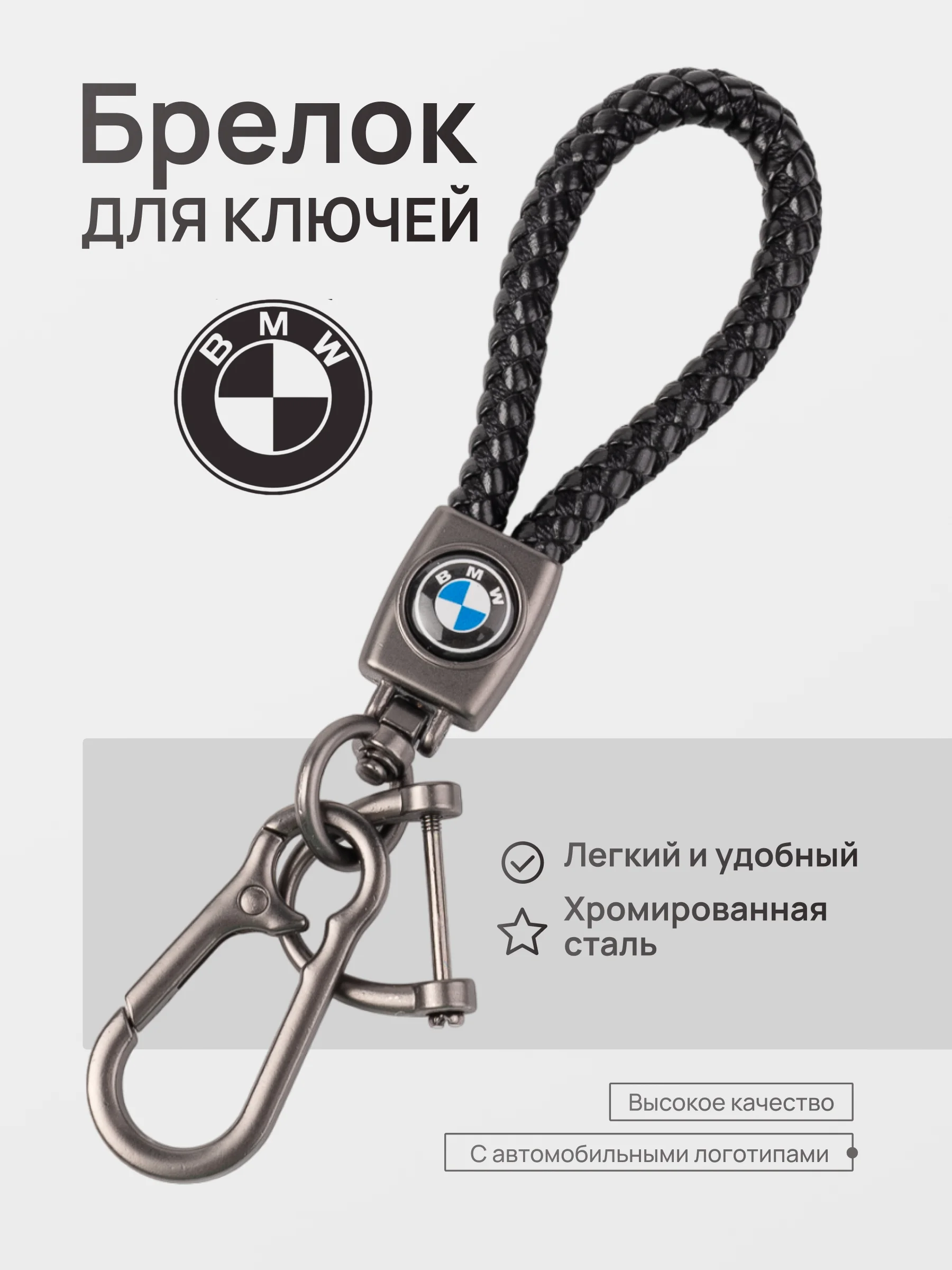 Бирюзовый брелок - Петличка для ключей с автомобильным логотипом Лада,KIA,VW,Mazda,Toyota,Hyundai