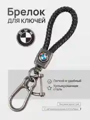 Бирюзовый брелок - Петличка для ключей с автомобильным логотипом Лада,KIA,VW,Mazda,Toyota,Hyundai