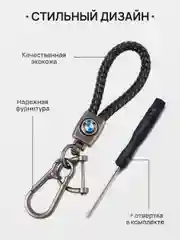 Бирюзовый брелок - Петличка для ключей с автомобильным логотипом Лада,KIA,VW,Mazda,Toyota,Hyundai