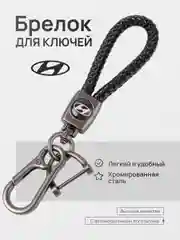 Горчичный брелок - Петличка для ключей с автомобильным логотипом Лада,KIA,VW,Mazda,Toyota,Hyundai