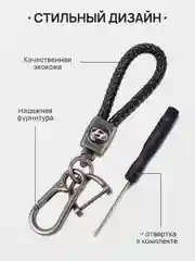Горчичный брелок - Петличка для ключей с автомобильным логотипом Лада,KIA,VW,Mazda,Toyota,Hyundai