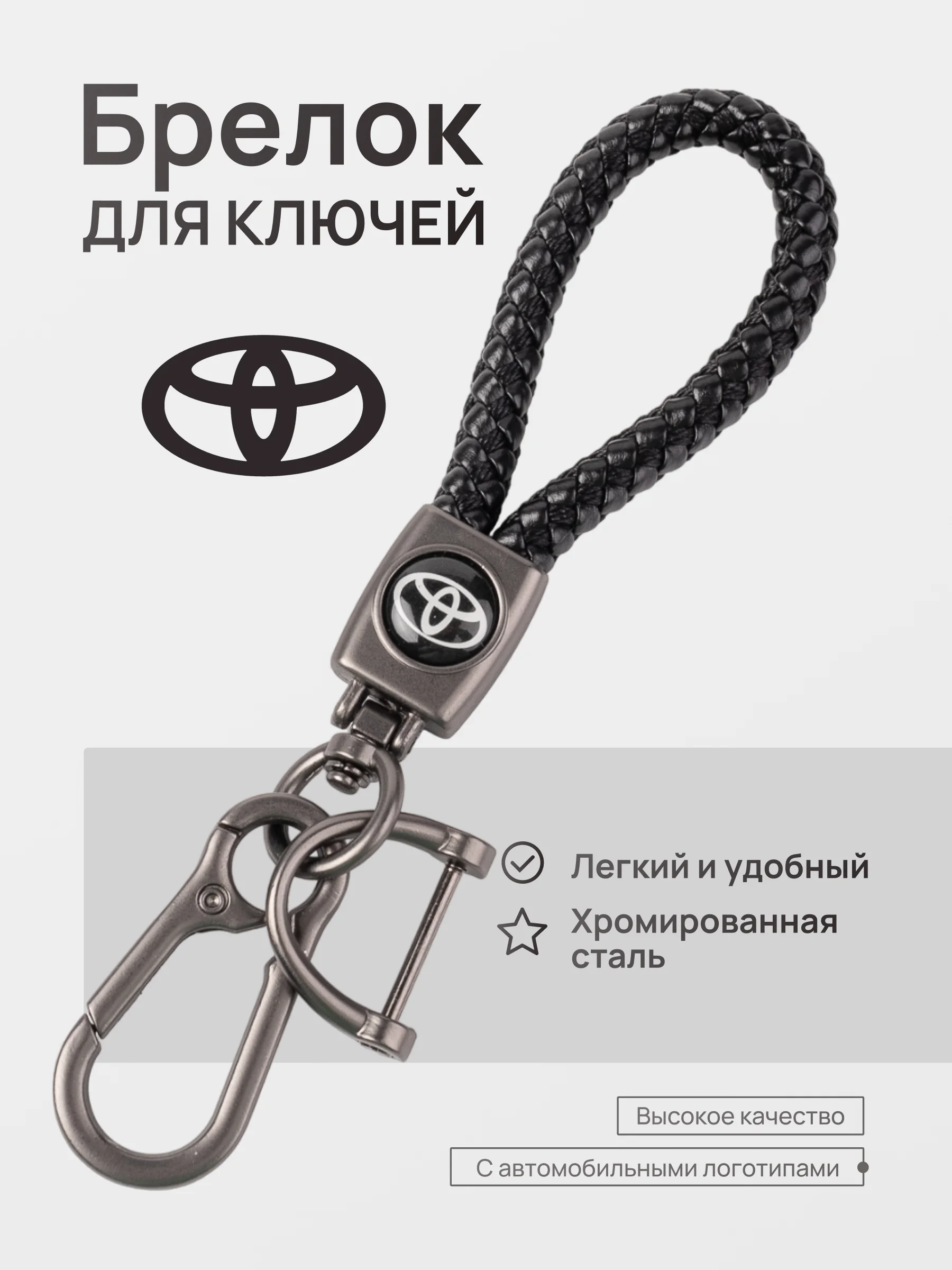 Вишнёвый брелок - Петличка для ключей с автомобильным логотипом Лада,KIA,VW,Mazda,Toyota,Hyundai