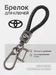Вишнёвый брелок - Петличка для ключей с автомобильным логотипом Лада,KIA,VW,Mazda,Toyota,Hyundai