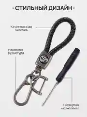 Вишнёвый брелок - Петличка для ключей с автомобильным логотипом Лада,KIA,VW,Mazda,Toyota,Hyundai
