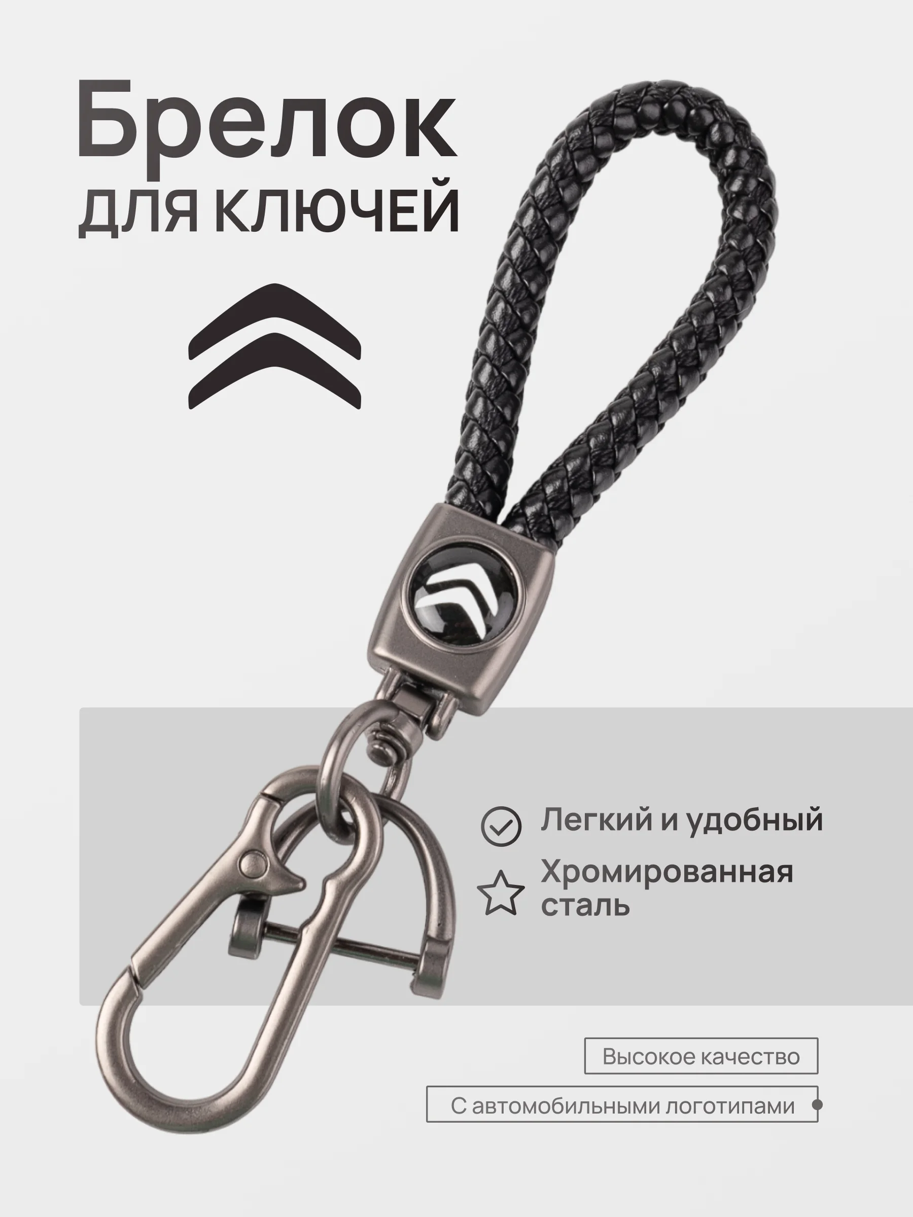 Лесной зеленый брелок - Петличка для ключей с автомобильным логотипом Лада,KIA,VW,Mazda,Toyota,Hyundai