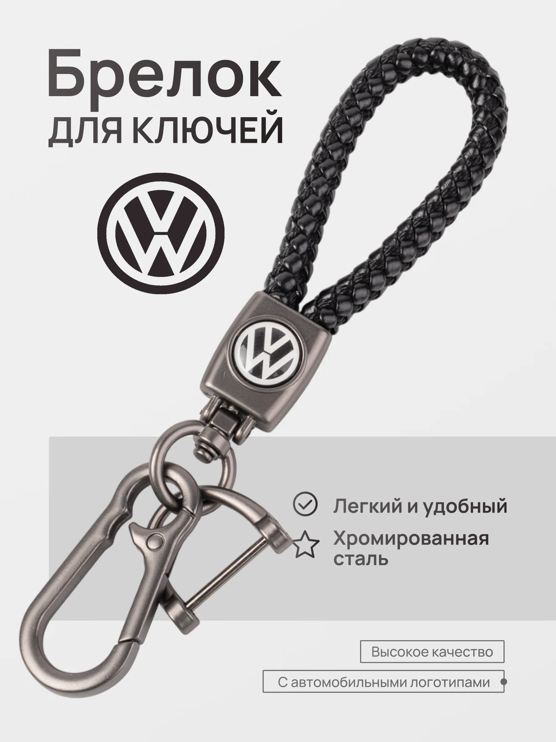 Бордовый брелок - Петличка для ключей с автомобильным логотипом Лада,KIA,VW,Mazda,Toyota,Hyundai