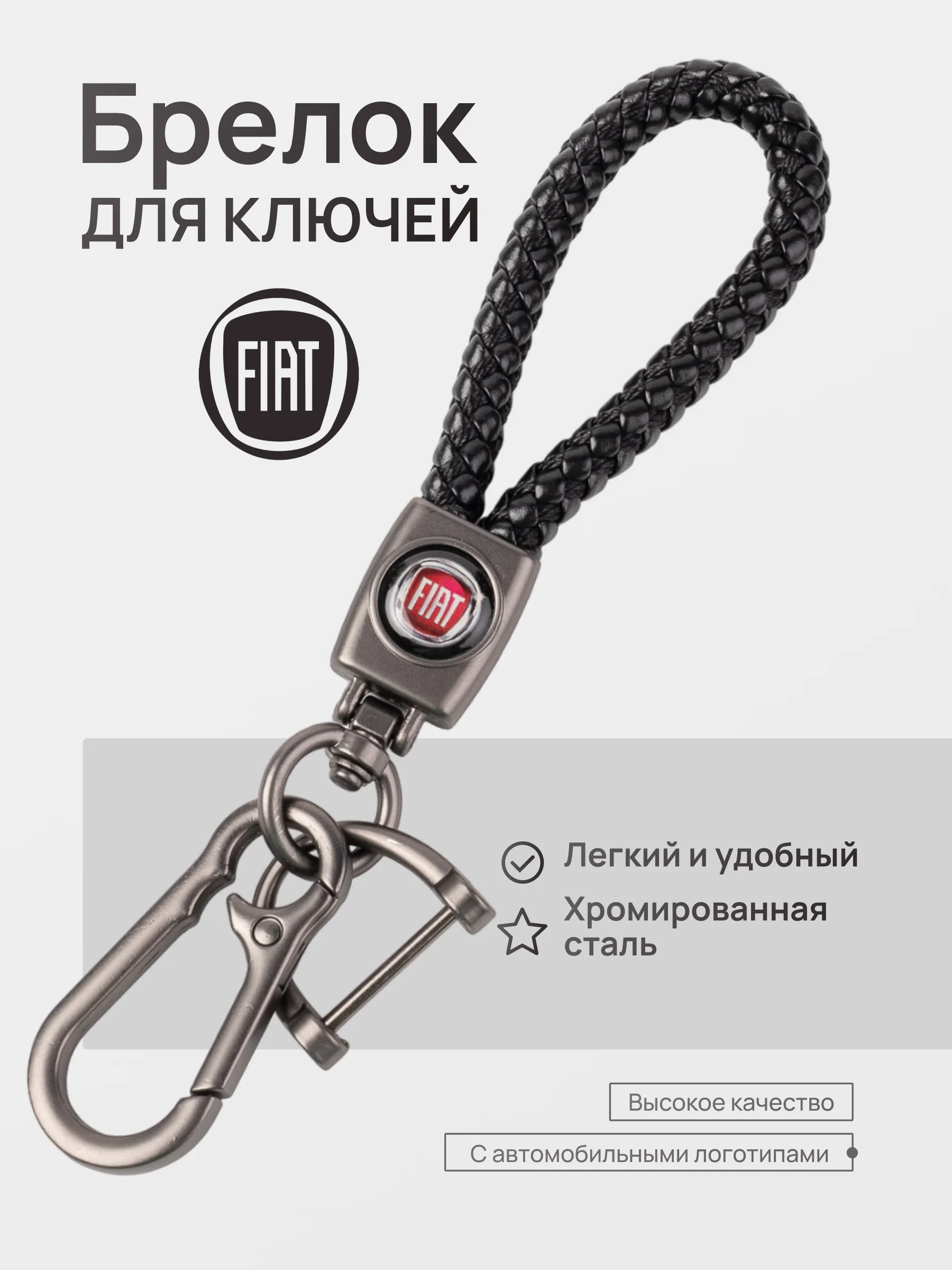 Ледяной брелок - Петличка для ключей с автомобильным логотипом Лада,KIA,VW,Mazda,Toyota,Hyundai
