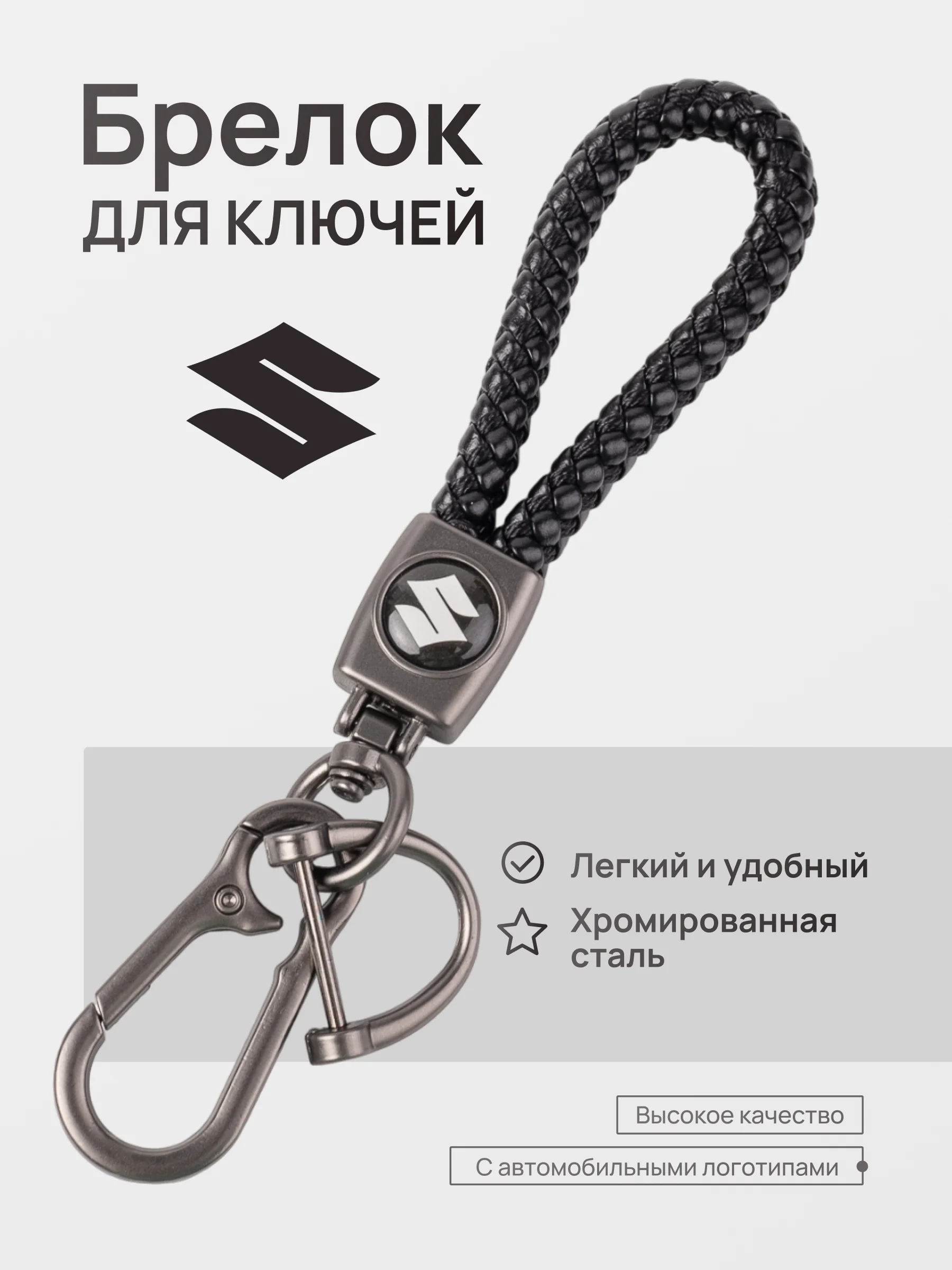 Зеленый брелок - Петличка для ключей с автомобильным логотипом Лада,KIA,VW,Mazda,Toyota,Hyundai
