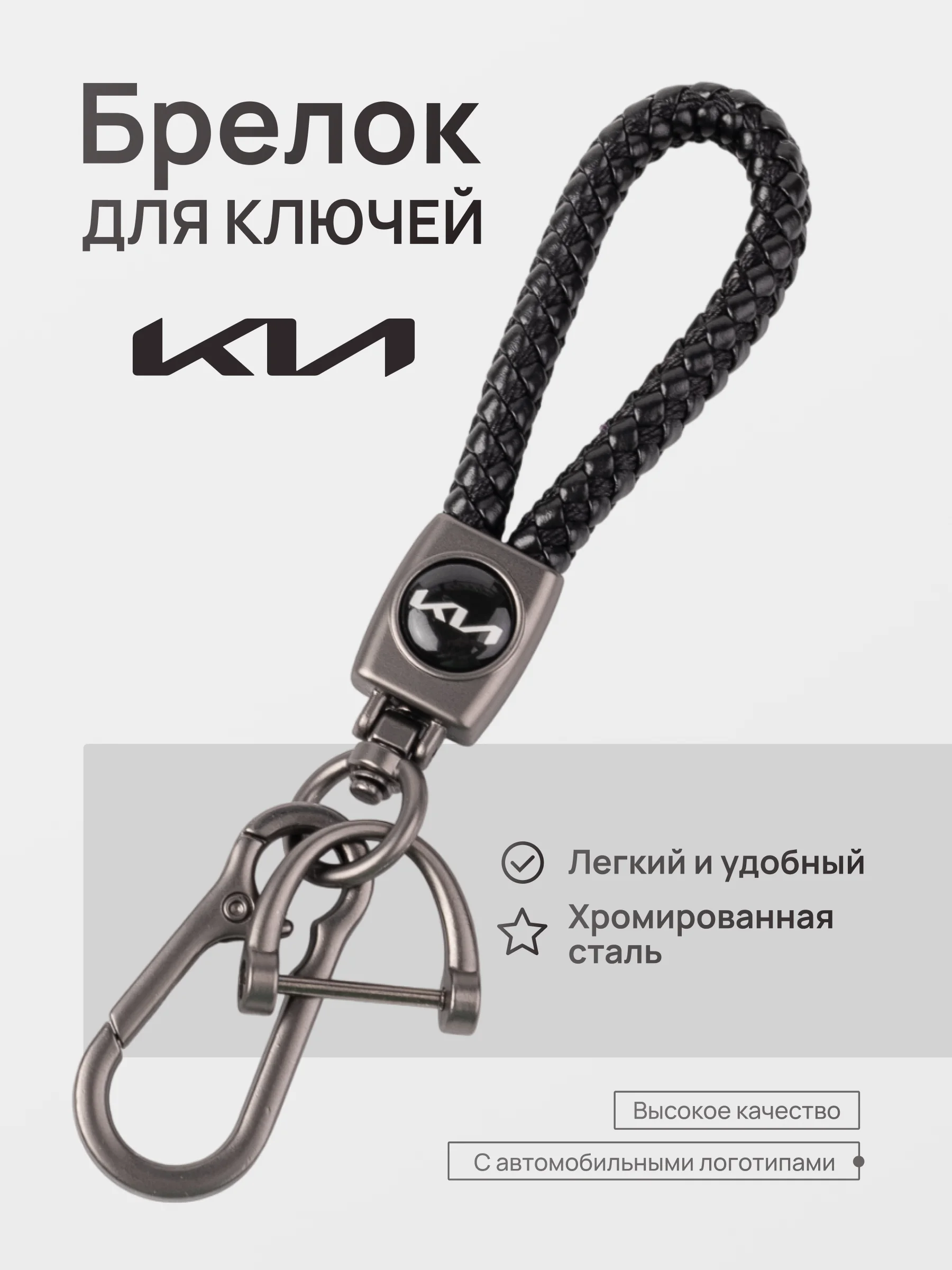 Аметистовый брелок - Петличка для ключей с автомобильным логотипом Лада,KIA,VW,Mazda,Toyota,Hyundai