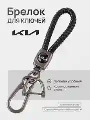Аметистовый брелок - Петличка для ключей с автомобильным логотипом Лада,KIA,VW,Mazda,Toyota,Hyundai