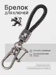 Золотистый хаки брелок - Петличка для ключей с автомобильным логотипом Лада,KIA,VW,Mazda,Toyota,Hyundai
