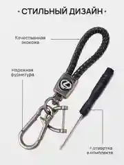Зелёный хаки брелок - Петличка для ключей с автомобильным логотипом Лада,KIA,VW,Mazda,Toyota,Hyundai