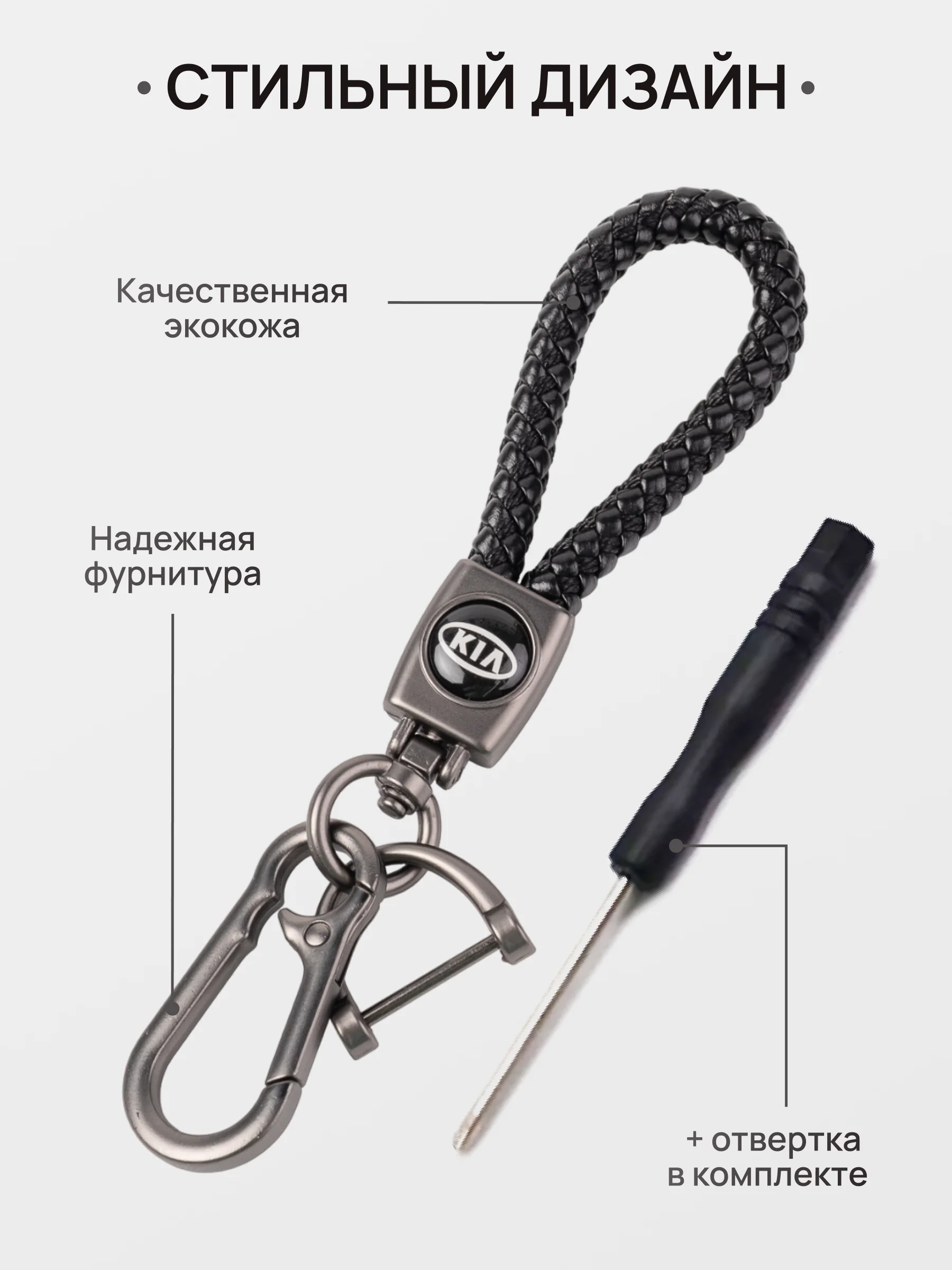 Багровый брелок - Петличка для ключей с автомобильным логотипом Лада,KIA,VW,Mazda,Toyota,Hyundai