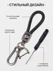 Багровый брелок - Петличка для ключей с автомобильным логотипом Лада,KIA,VW,Mazda,Toyota,Hyundai