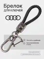 Бронзовый брелок - Петличка для ключей с автомобильным логотипом Лада,KIA,VW,Mazda,Toyota,Hyundai