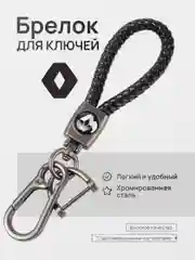Марсала брелок - Петличка для ключей с автомобильным логотипом Лада,KIA,VW,Mazda,Toyota,Hyundai
