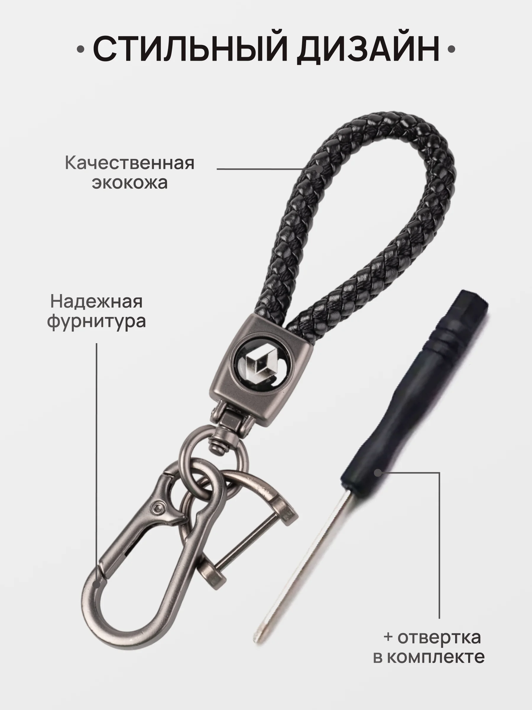 Марсала брелок - Петличка для ключей с автомобильным логотипом Лада,KIA,VW,Mazda,Toyota,Hyundai