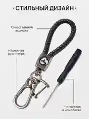 Марсала брелок - Петличка для ключей с автомобильным логотипом Лада,KIA,VW,Mazda,Toyota,Hyundai