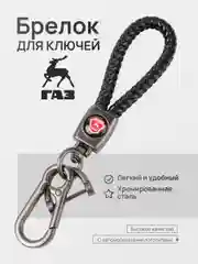 Белый брелок - Петличка для ключей с автомобильным логотипом Лада,KIA,VW,Mazda,Toyota,Hyundai