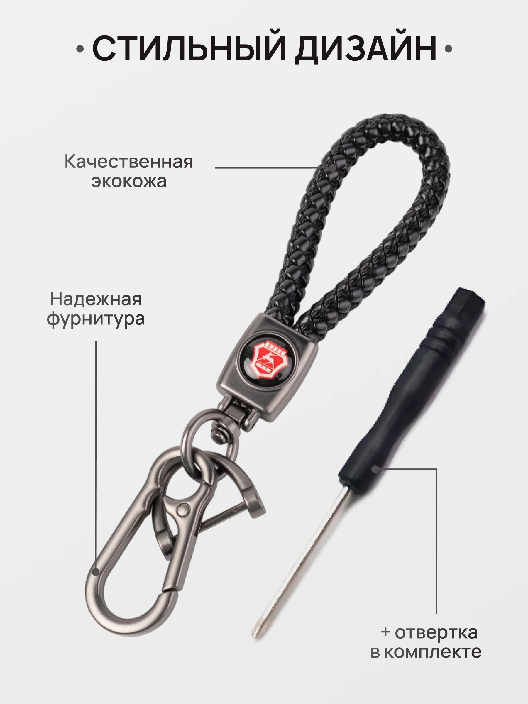 Белый брелок - Петличка для ключей с автомобильным логотипом Лада,KIA,VW,Mazda,Toyota,Hyundai