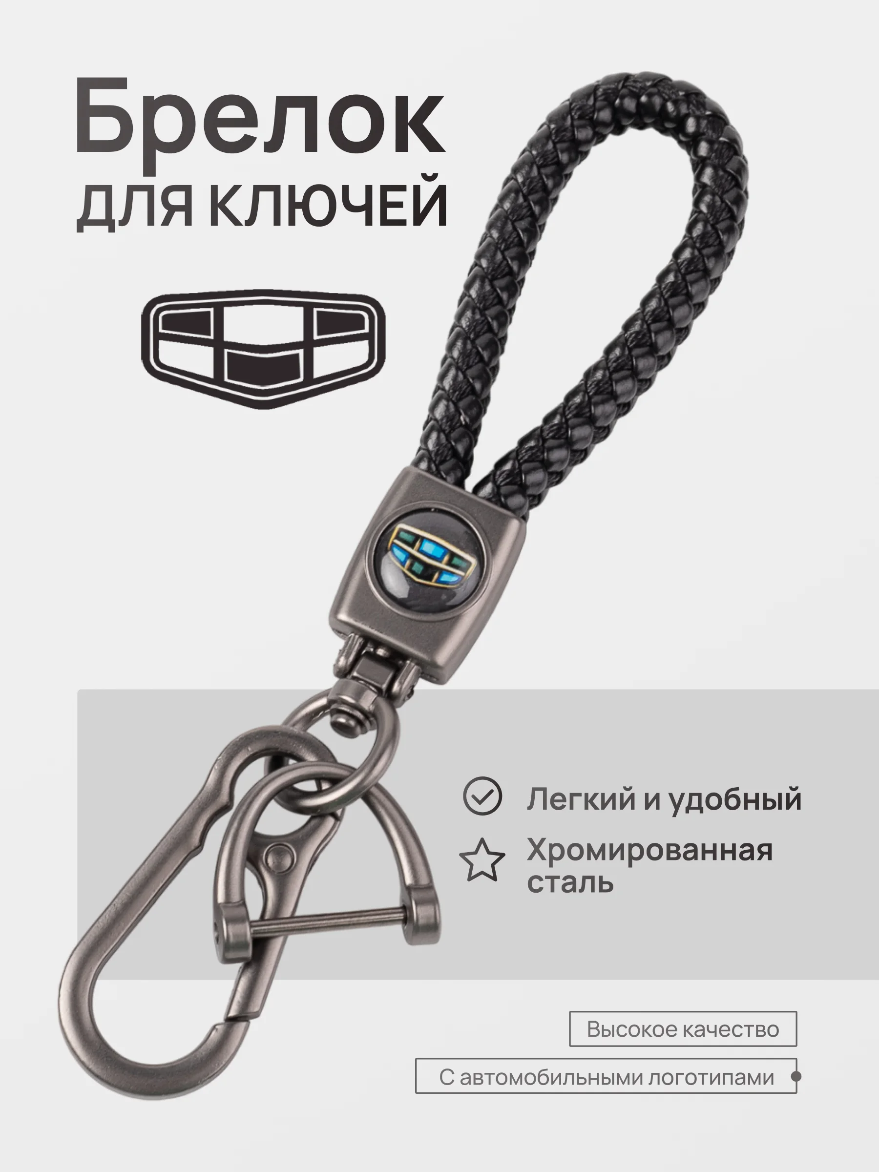Коралловый меланж брелок - Петличка для ключей с автомобильным логотипом Лада,KIA,VW,Mazda,Toyota,Hyundai