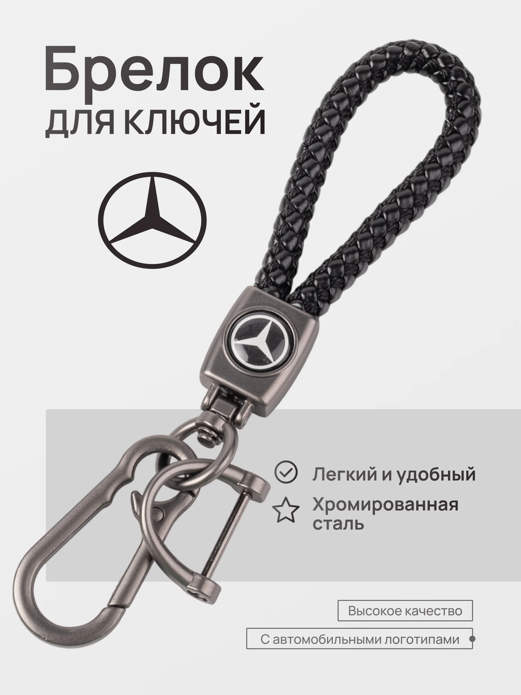 Коралловый брелок - Петличка для ключей с автомобильным логотипом Лада,KIA,VW,Mazda,Toyota,Hyundai
