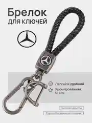 Коралловый брелок - Петличка для ключей с автомобильным логотипом Лада,KIA,VW,Mazda,Toyota,Hyundai