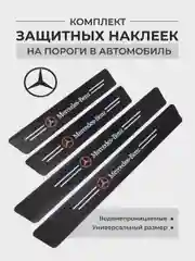 Желтый комплект защитных наклеек на пороги в автомобиль, карбоновая пленка с логотипом
