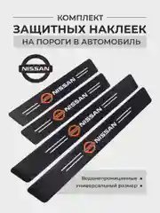 Золотой комплект защитных наклеек на пороги в автомобиль, карбоновая пленка с логотипом