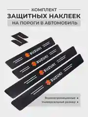 Коричневый комплект защитных наклеек на пороги в автомобиль, карбоновая пленка с логотипом