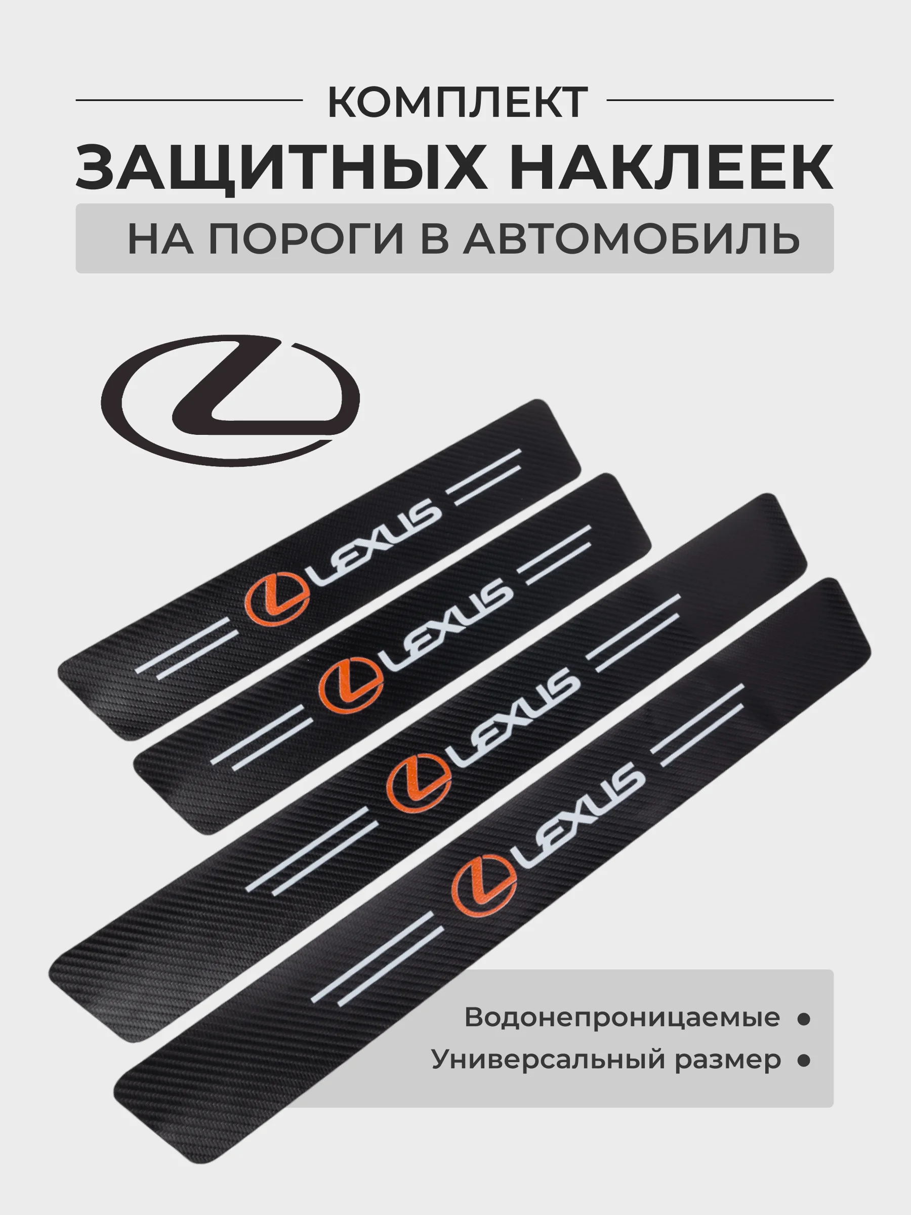 Кораллово-розовый комплект защитных наклеек на пороги в автомобиль, карбоновая пленка с логотипом