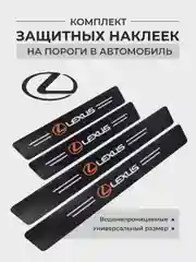 Кораллово-розовый комплект защитных наклеек на пороги в автомобиль, карбоновая пленка с логотипом