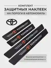 Бирюзовый комплект защитных наклеек на пороги в автомобиль, карбоновая пленка с логотипом
