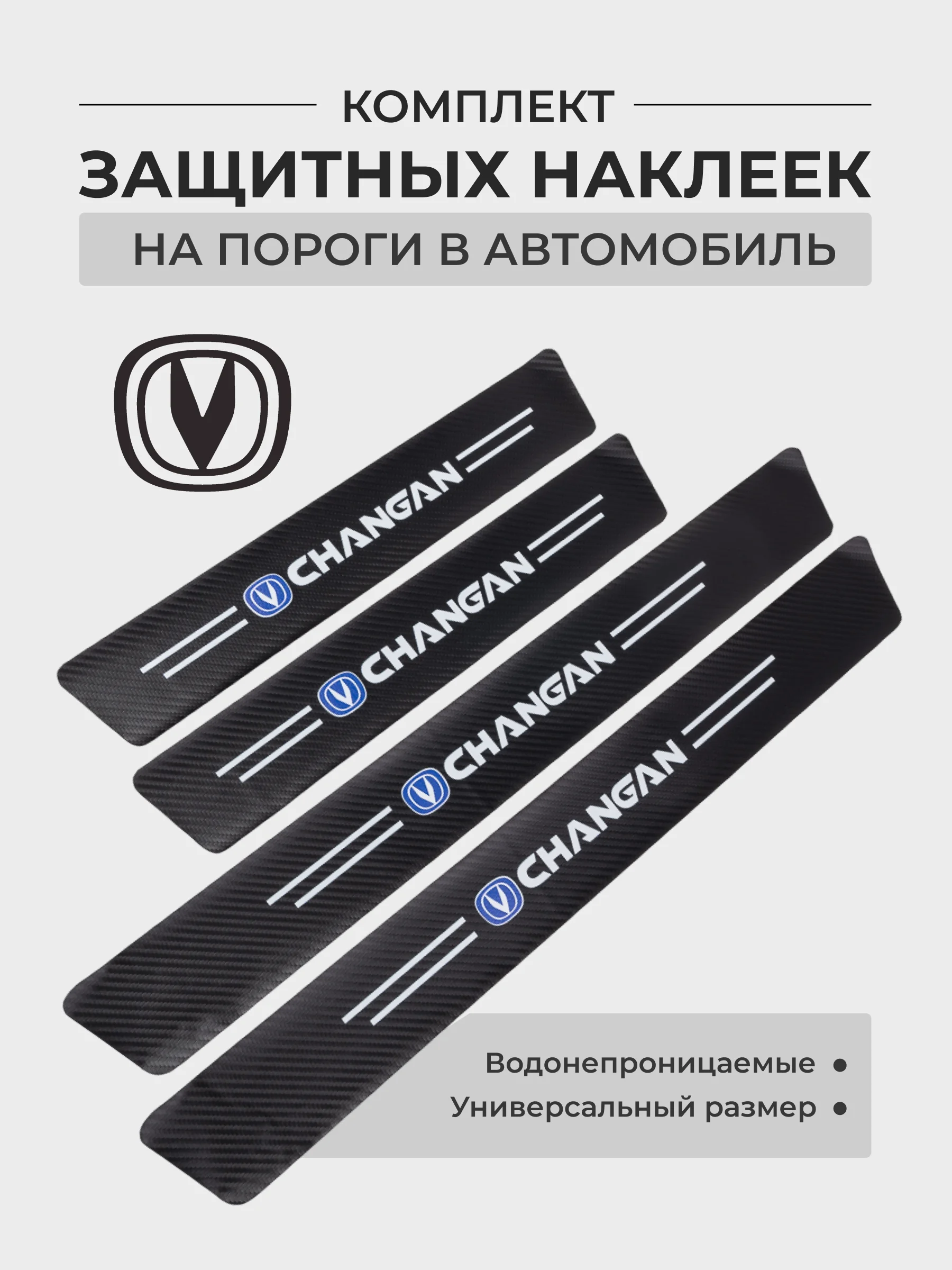 Лесной зеленый комплект защитных наклеек на пороги в автомобиль, карбоновая пленка с логотипом