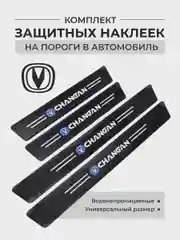 Лесной зеленый комплект защитных наклеек на пороги в автомобиль, карбоновая пленка с логотипом