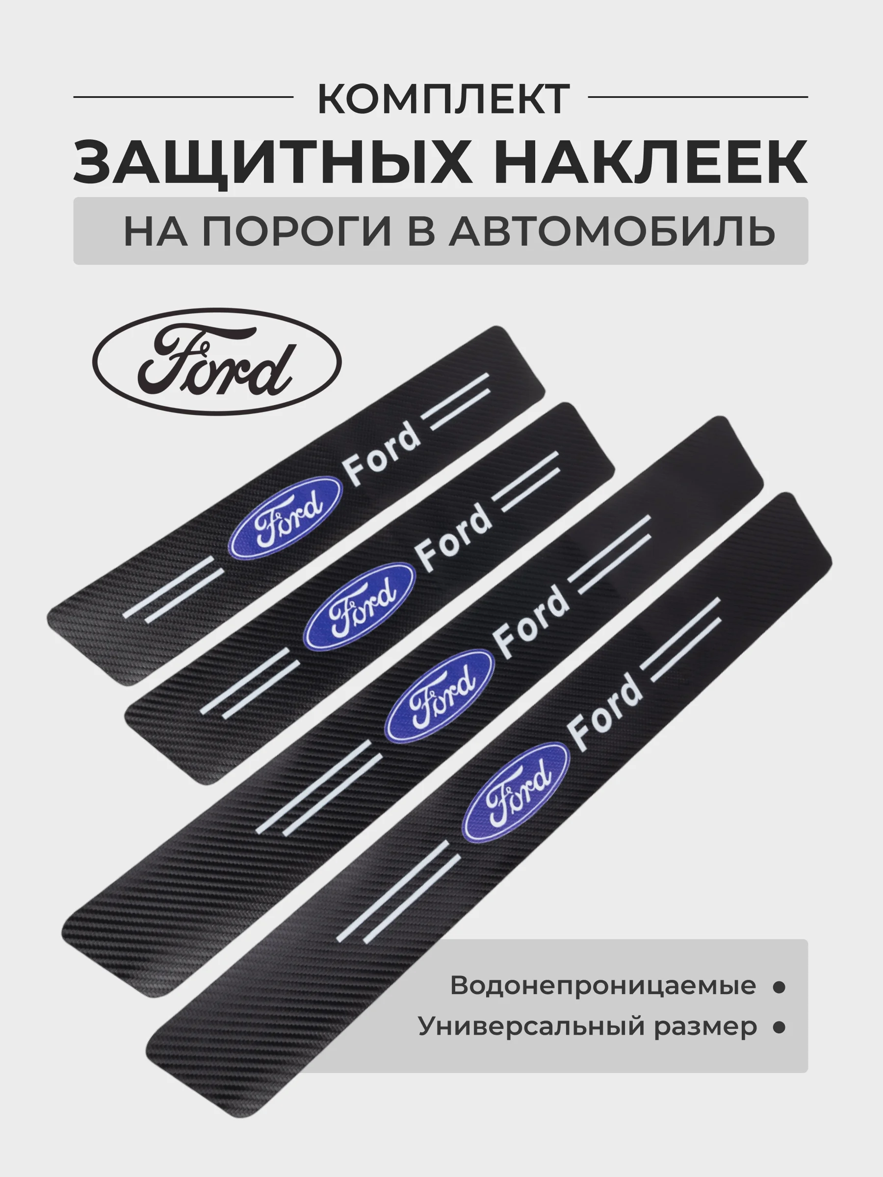 Зеленый комплект защитных наклеек на пороги в автомобиль, карбоновая пленка с логотипом