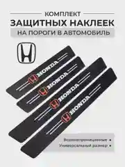 Индиго комплект защитных наклеек на пороги в автомобиль, карбоновая пленка с логотипом