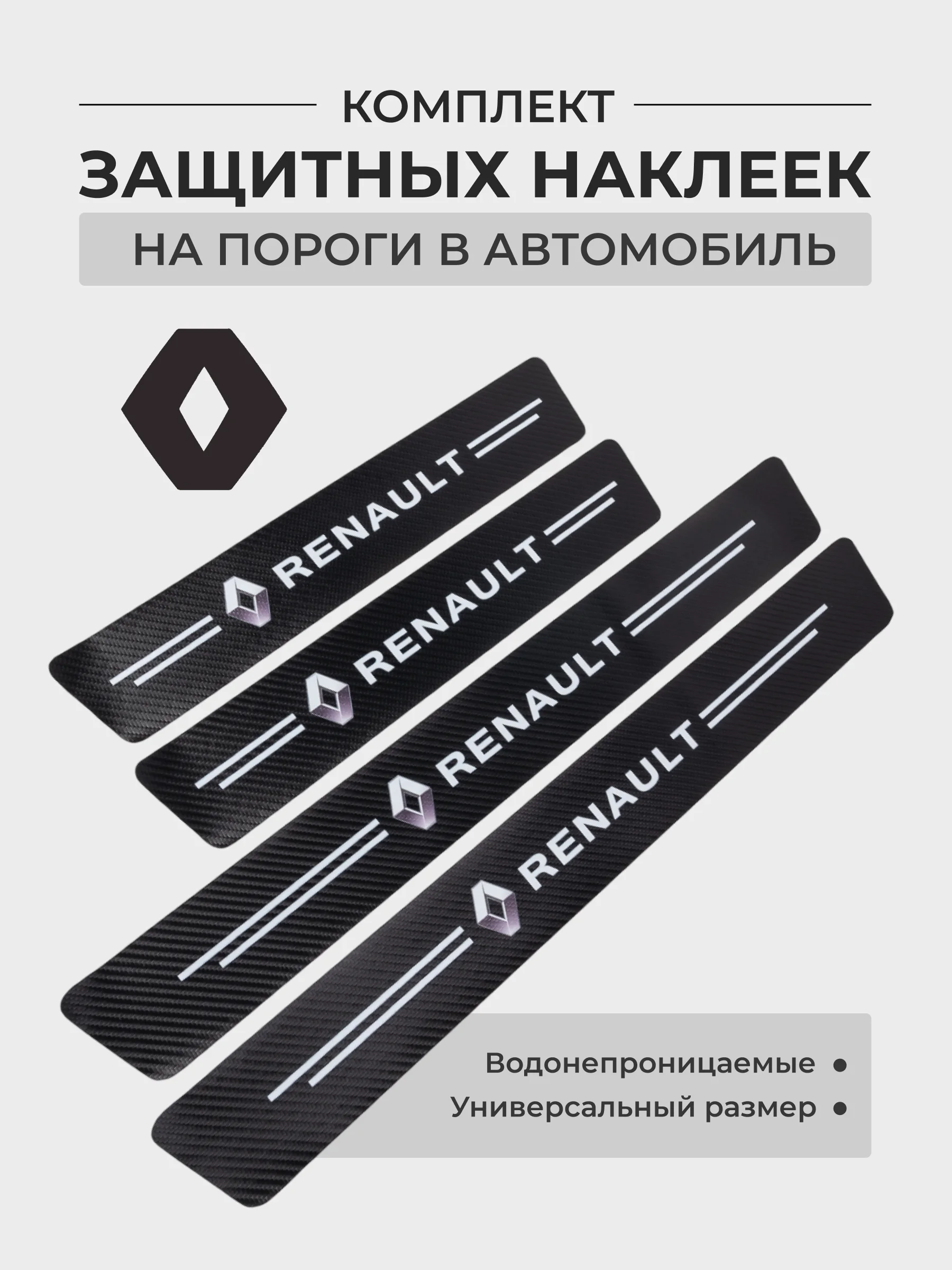 Зелёный хаки комплект защитных наклеек на пороги в автомобиль, карбоновая пленка с логотипом