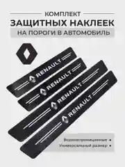 Зелёный хаки комплект защитных наклеек на пороги в автомобиль, карбоновая пленка с логотипом