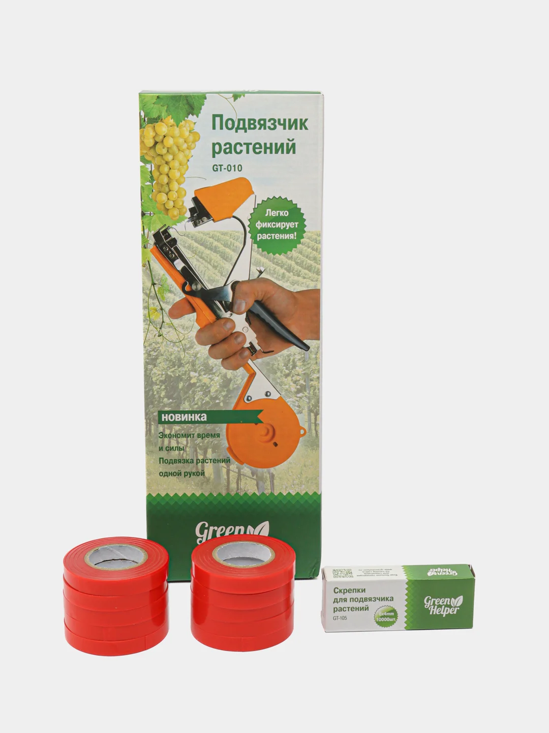 Тапенер, садовый степлер, прочная лента для тапенера Green Helper