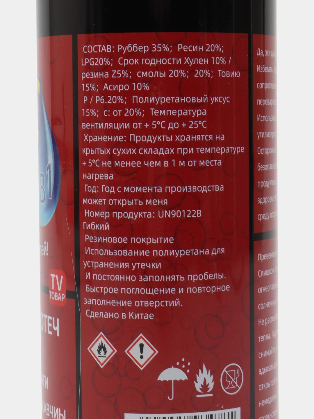 Белый жидкая резина, герметик, клей, фикс про 3 в 1, черная, серая, белая