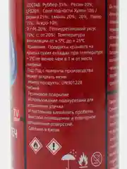 Серый жидкая резина, герметик, клей, фикс про 3 в 1, черная, серая, белая