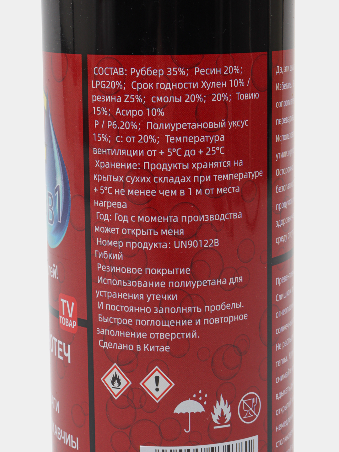 Жидкая резина, герметик, клей, фикс про 3 в 1, черная, серая, белая купить  по цене 620 ₽ в интернет-магазине Магнит Маркет