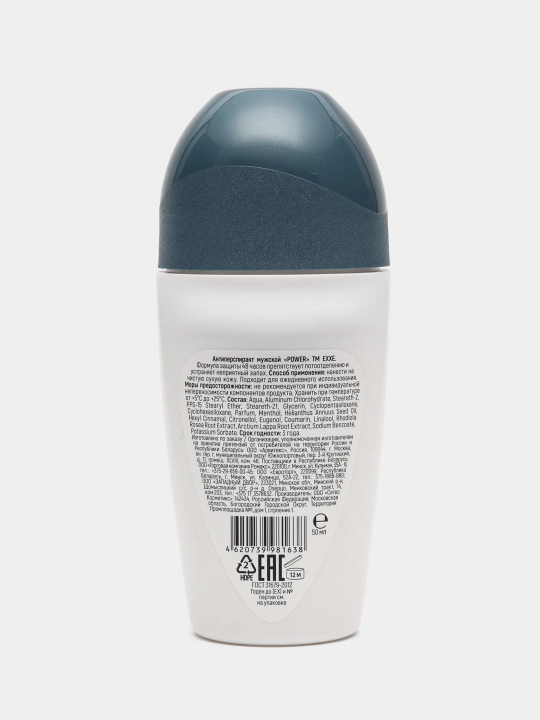 Антиперспирант стик EXXE Men, 48 часов защиты - Fresh