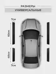 Красный комплект защитных наклеек на пороги в автомобиль, карбоновая пленка с логотипом