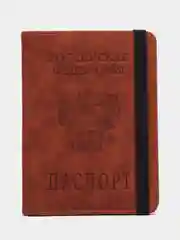 Бордовый обложка для документов, с отделением для паспорта и карт с гербом РФ